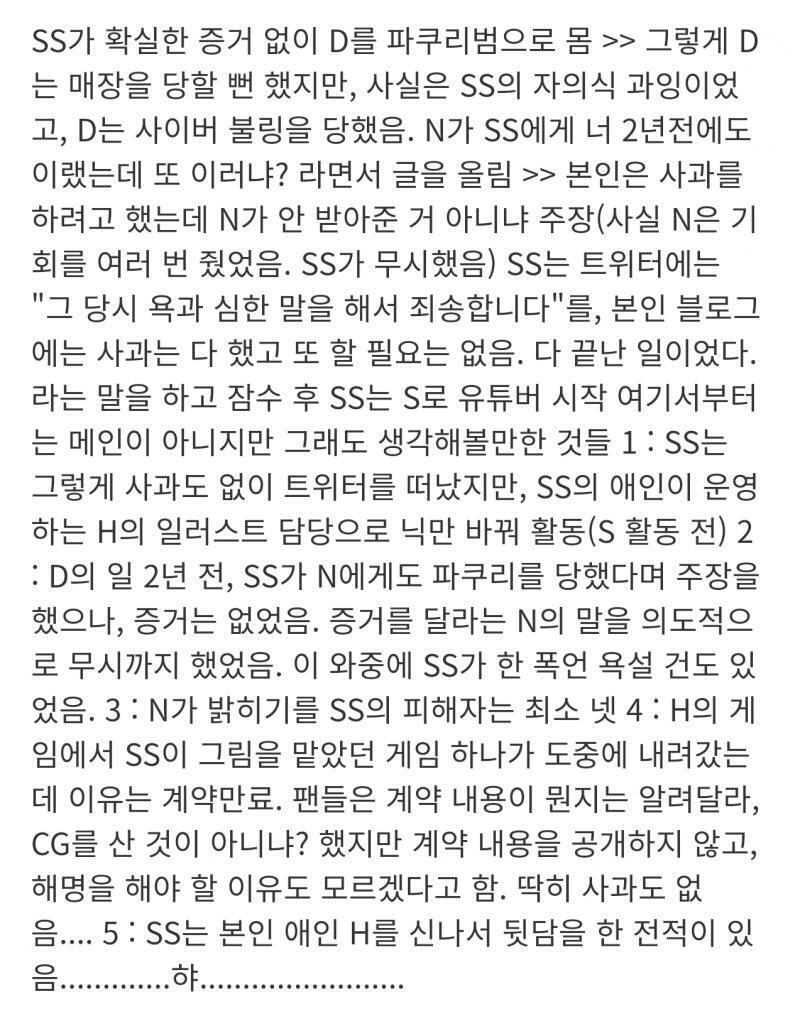 이거 수정하고(사진) 몇몇부분에 사진자료 더 넣어야 할 것 같아 저기 포키포키? 아카이브 링크도 있으면 좋고