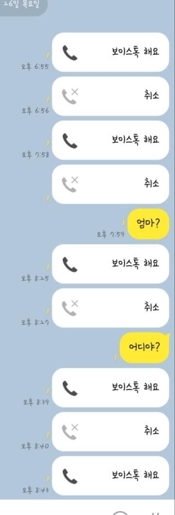 지금도 걸고있는데 안 받으셔.. 어떡해..