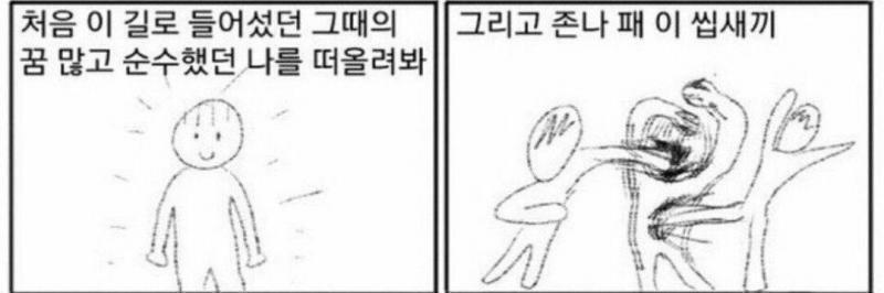 좋은짤 찾음