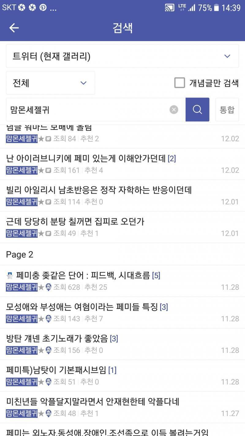 얜 뭐하는 애지 다른 고닉도 그렇지만 특히나 얜 24시간 ㅍㅁ까는데 불타있음 갤로그 가봐도 트마갤 글밖에 없고...