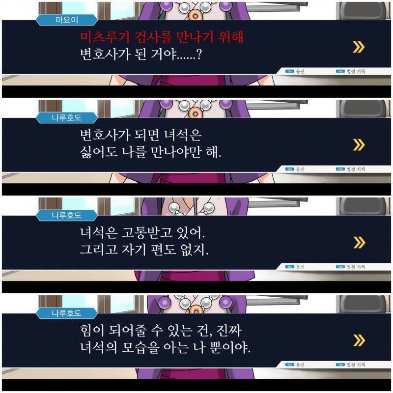 난 나루호도가 변호사 되기로 한 계기가 제일 놀랐어 (사진스포)