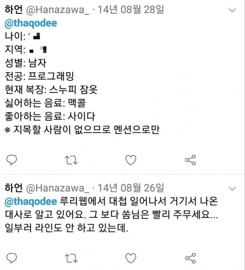 혹시 다른 캡쳐본도 필요하면 말해줘. 이건 H랑 연인이 아니라고 발뺌할 때를 대비해서. 다시 말하지만 ㅆㅂㅇ 계폭 후에 캡쳐한거야.