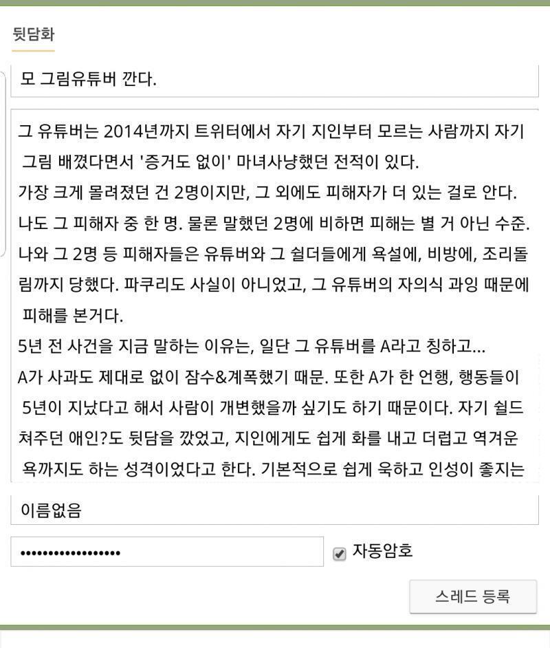 스레주 본인이야. 계속 증거 혹시 다른 곳에 백업되어있나 찾아봤는데 가능성은 없어. 일단 말도 제대로 없이 잠적타서 미안해.