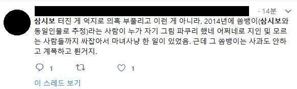 반응 보고있는데 레더들 외에도 의혹 가진사람 한둘이 아닌거같다