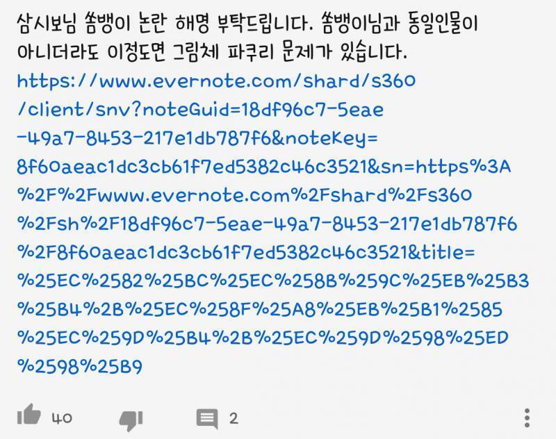 유튜브 댓글