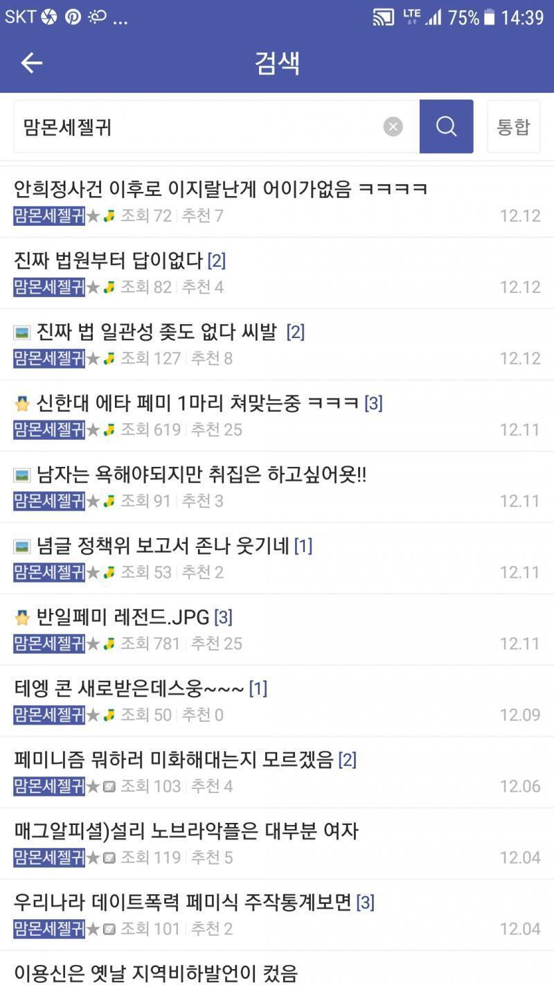 얜 뭐하는 애지 다른 고닉도 그렇지만 특히나 얜 24시간 ㅍㅁ까는데 불타있음 갤로그 가봐도 트마갤 글밖에 없고...