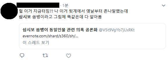 반응 보고있는데 레더들 외에도 의혹 가진사람 한둘이 아닌거같다