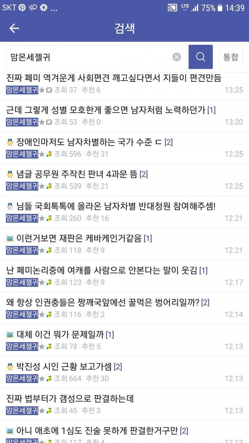 얜 뭐하는 애지 다른 고닉도 그렇지만 특히나 얜 24시간 ㅍㅁ까는데 불타있음 갤로그 가봐도 트마갤 글밖에 없고...