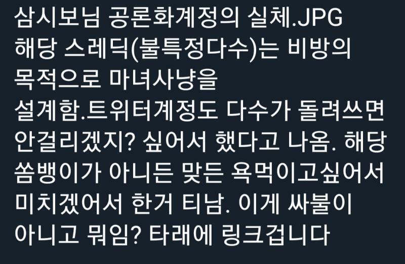 이건 또 무슨 말이야... 또 개인의 의견 가지고 부풀려서 얘기하네. 그냥 답 안나오니까 공론화 그만하는 게 어떨까...