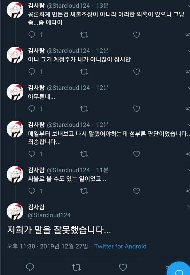 근데 진짜 망함 얘 지금 스레딕있던애인데 어그로 끈다고 연락옴