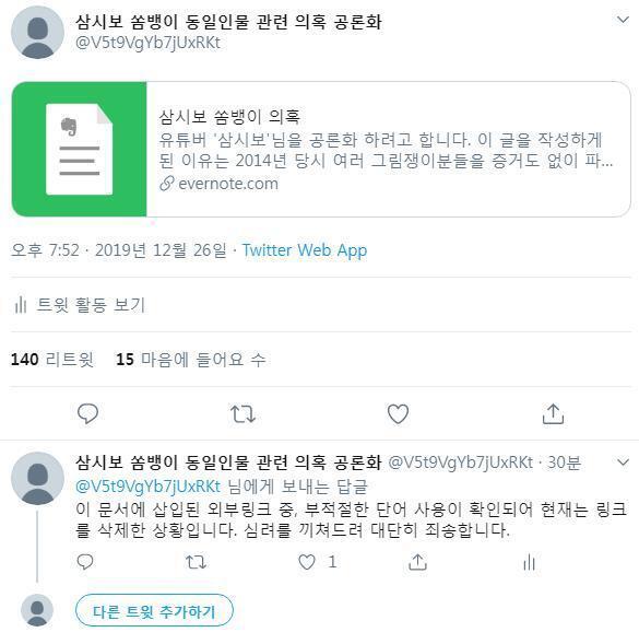 근데 나한텐 멘션 안보인다 누가좀 대신해줄래