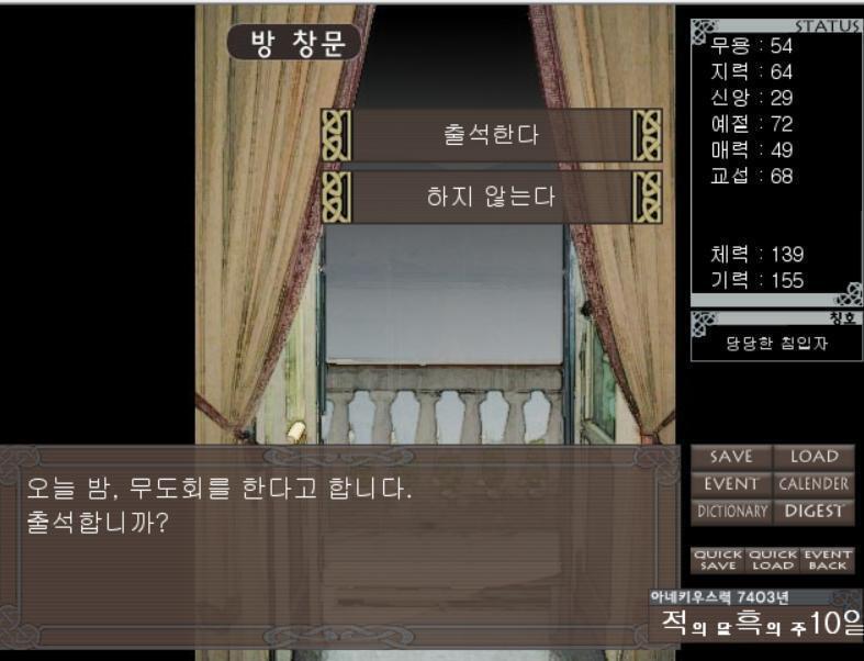 레스더들의 상냥함과 귀여운 멍냥이와 약을 받았으니 스레주에게 두려울것은 없다 와하하 생각해보니 이번주엔 무도회가 있구나!? 벌써 세번째달의 마지