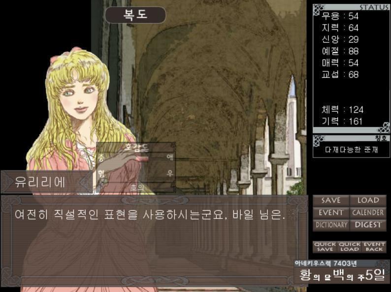 그녀가 이름을 밝히려한 그때, 마침 저쪽에서 걸어온 인물이 소개를 가로막습니다. [바일] 아. 앵커러. 누구랑 얘기하고 있는…… 아, 유리리에인