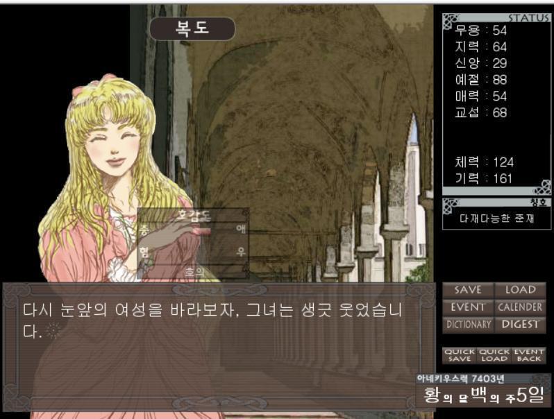 [바일] 그래. 그러고 보니 유리리에가 나설 시기인가…… 그럼, 앵커러, 힘내. 바이바이. 뭔가 의미심장하게, 바일은 떠납니다. 다시 눈앞의 여