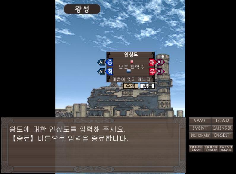 왕도에 대한 인상도를 한번 더! 분배해보자! >>624