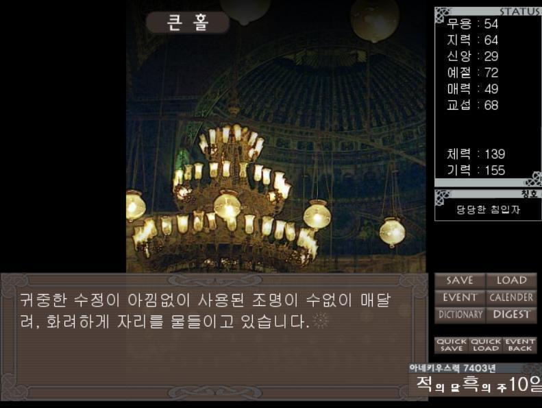 귀중한 수정이 아낌없이 사용된 조명이 수없이 매달려, 화려하게 자리를 물들이고 있습니다. 멀리서 들려오는 빗소리가 흐르는 음악의 사이로 들려와