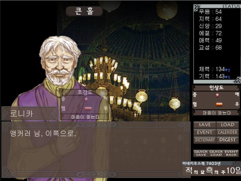 [로니카] 앵커러 님. 이 쪽으로. 곤란해 하고 있으니, 스르르 비집고 들어온 로니카가 팔을 이끌어줘서 인파에서 벗어날 수 있었습니다. [로니카