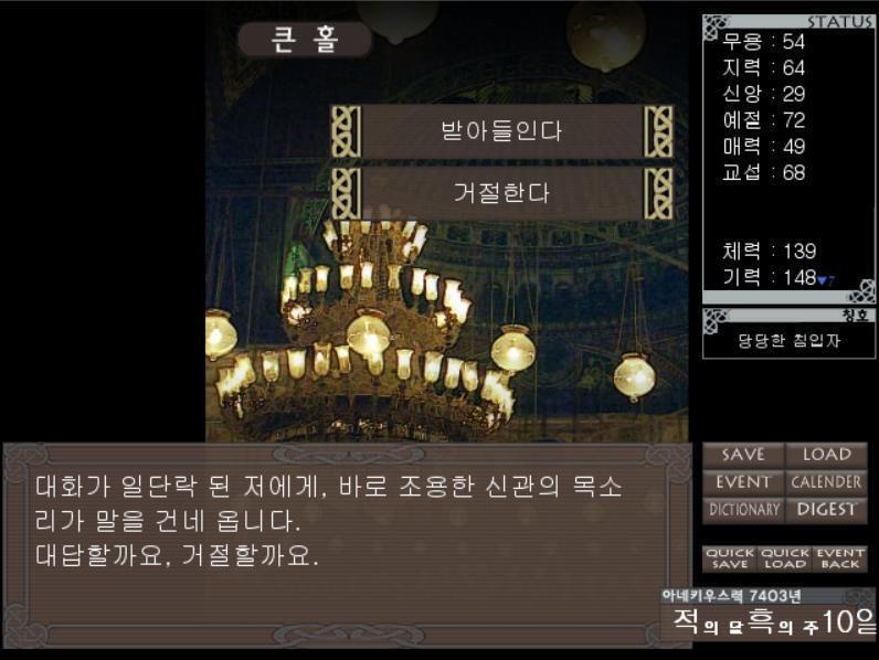 이야기는 꽤 고조되어, 능숙한 표현 등도 사용했다고 생각합니다. 제법 즐거웠고, 상대도 만족한 것 같았습니다. (기력 -7) 대화가 일단락 된
