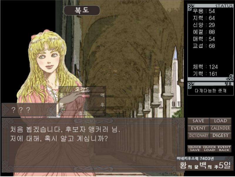 [???] 처음 뵙겠습니다. 후보자 앵커러 님. 저에 대해, 혹시 알고 계십니까? 아마 모르실거라 생각합니다만. 지금까지 이야기 한 적 없으니까