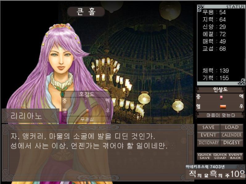 [리리아노] 이자가 새롭게 찾아낸 표식 보유자, 앵커러라고 한다. 앞으로 기억해두도록. 또, 조금 전에도 말한 것처럼 짐이 보호하고 있다. 여러