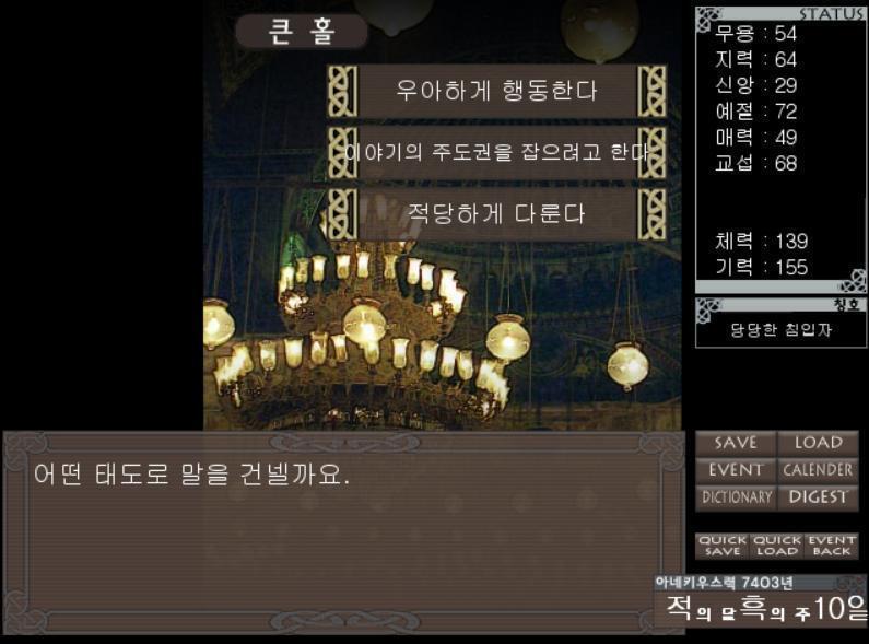 역시, 여기는 다양한 사람과 이야기를 해 보아야 할 것입니다. 환담상대를 찾으려고 하자, 몸치장한 여성의 목소리가 들려옵니다. 어떤 태도로 말을