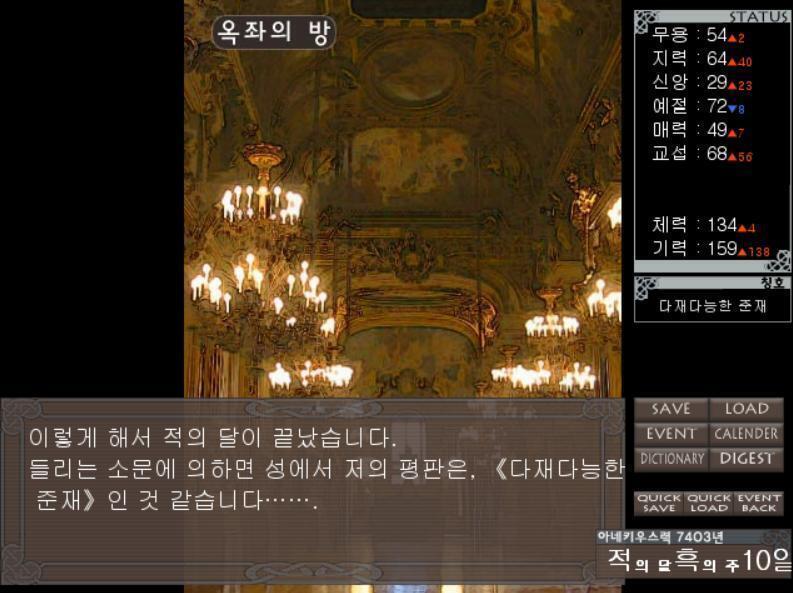 -아니오 [리리아노] 일관된 대답이군. 확실히 자네는 왕이 되는 것 이상으로, 할 일이 있을지도 모르지. 새해까지 반이 남았군. 앞으로 두 달,