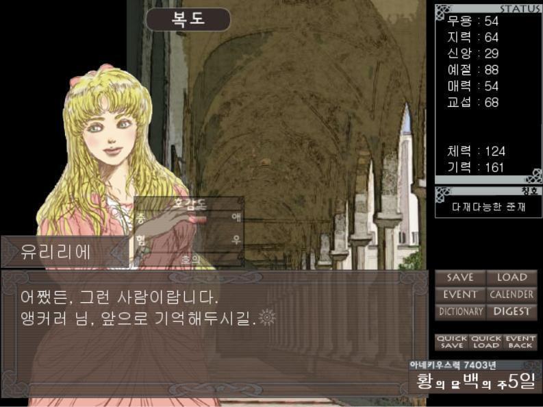 [바일] 그래. 그러고 보니 유리리에가 나설 시기인가…… 그럼, 앵커러, 힘내. 바이바이. 뭔가 의미심장하게, 바일은 떠납니다. 다시 눈앞의 여