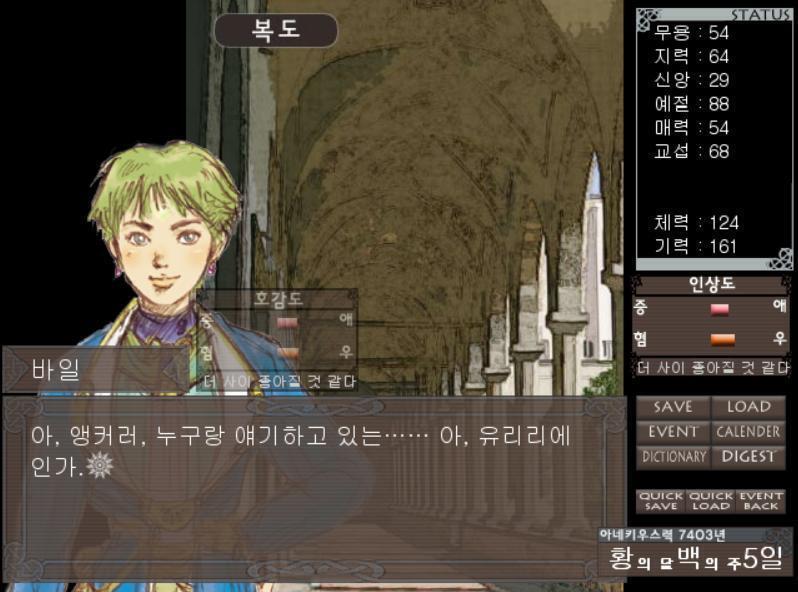 그녀가 이름을 밝히려한 그때, 마침 저쪽에서 걸어온 인물이 소개를 가로막습니다. [바일] 아. 앵커러. 누구랑 얘기하고 있는…… 아, 유리리에인