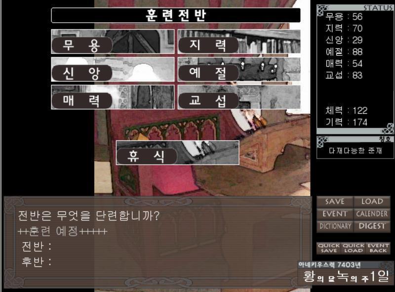 자 다시 한번 훈련을 가보자!! 오 잘하면 이번주내로 1회차 엔딩 볼수 있을지도 모르겠다 >>645전반 >>646후반