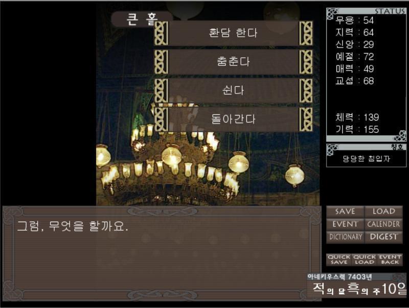 그럼, 무엇을 할까요. 환담한다 춤춘다 쉰다 돌아간다 >>606
