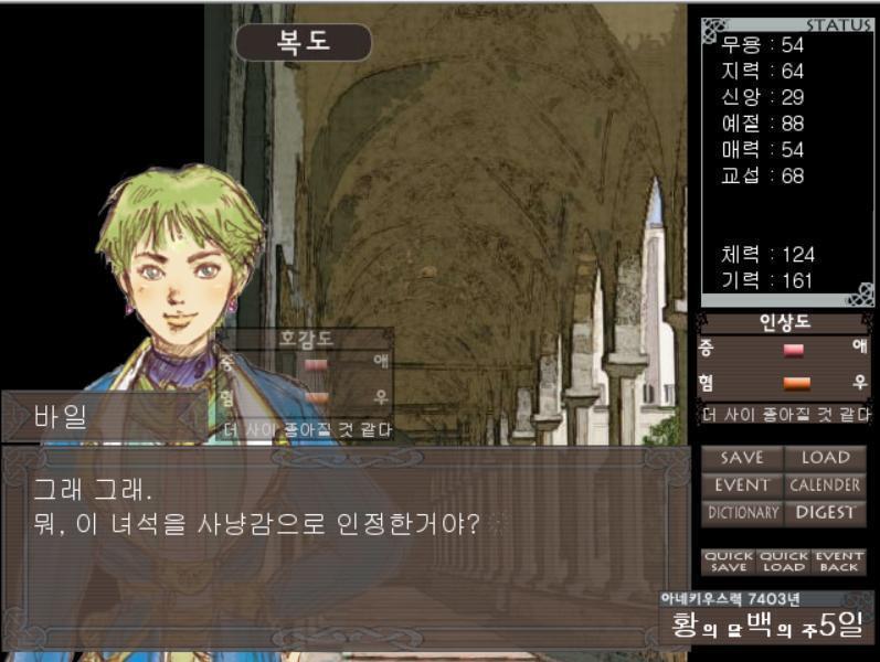그녀가 이름을 밝히려한 그때, 마침 저쪽에서 걸어온 인물이 소개를 가로막습니다. [바일] 아. 앵커러. 누구랑 얘기하고 있는…… 아, 유리리에인