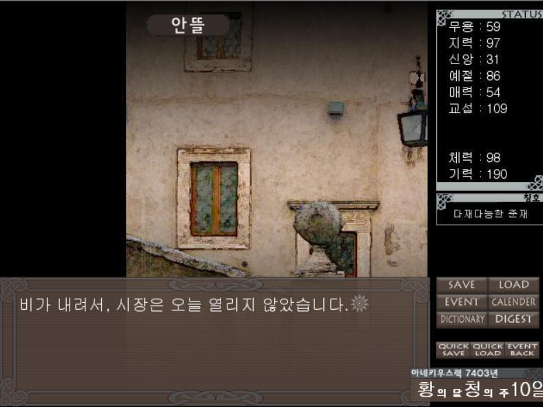 비가 내려서, 시장은 오늘 열리지 않았습니다. 회랑을 산책하면서 왠지 모르게 비에 젖은 안뜰을 응시하고 있다가, 뜰 안쪽에서 나무 너머를 통과하