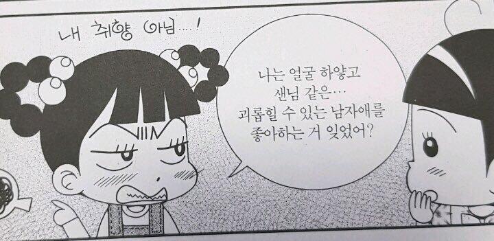 내취향 3장요약