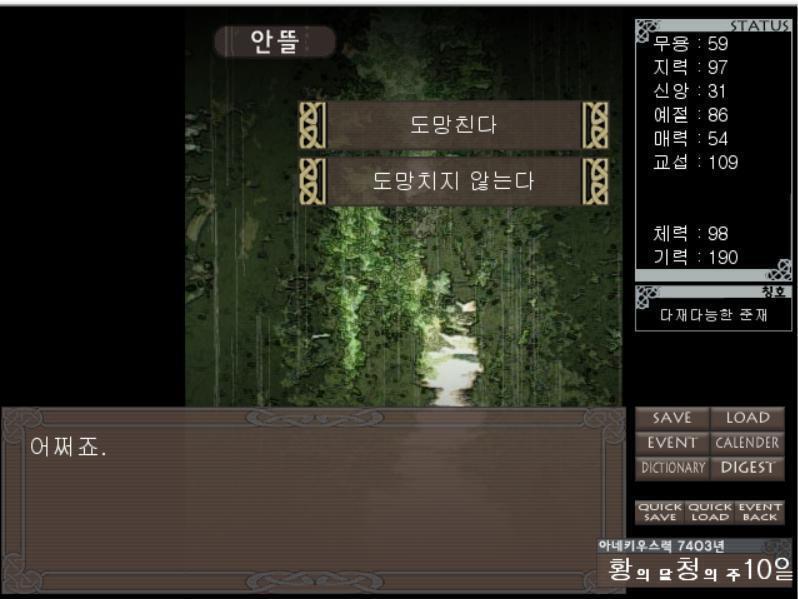 아마……타낫세입니다. 그렇게 생각한 순간, 갑자기 큰 편의 그림자가 빙글하고 뒤돌아보았습니다. 저는 당황해서 수풀 뒤로 몸을 굽히다가 발견되어