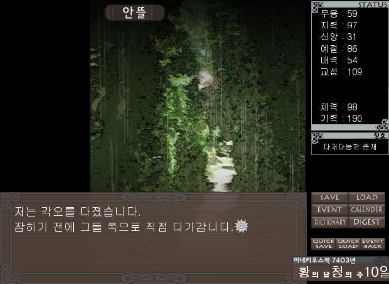 저는 각오를 다졌습니다. 잡히기 전에 그들 쪽으로 직접 다가갑니다. 조금 전의 추측은 맞아, 타낫세의 언짢은 얼굴이 후드 아래에서 이쪽을 노려보