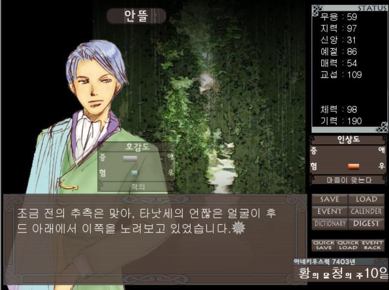 저는 각오를 다졌습니다. 잡히기 전에 그들 쪽으로 직접 다가갑니다. 조금 전의 추측은 맞아, 타낫세의 언짢은 얼굴이 후드 아래에서 이쪽을 노려보