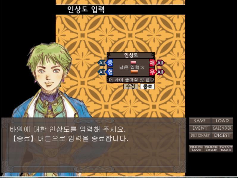 그래도 1만 깎여서 다행이야 바일은 기본적으로 지뢰선택지를 피하면 호우도가 쉽게 올라가는 캐릭터라서 말이지 그러므로 >>668에게 바일의 인상도