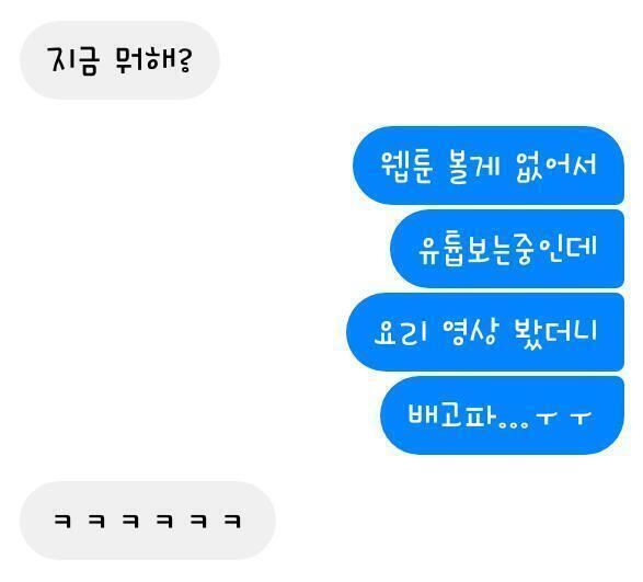 요거인데 내가 이어나갈 말이없게 써서 얘가 ㅋㅋㅋㅋ만 쓰는걸까?