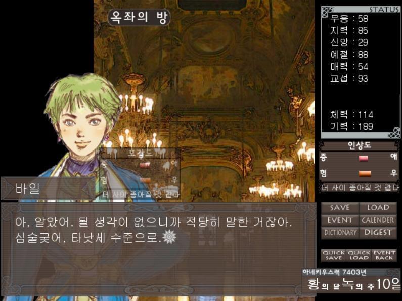 [바일] 우와. 잠깐 기다려. 그거 진심이야? 우와ㅡ 그런가. 넌 그런 사람인가. 아, 알았어. 될 생각이 없으니까 적당히 말한 거잖아. 심술궂