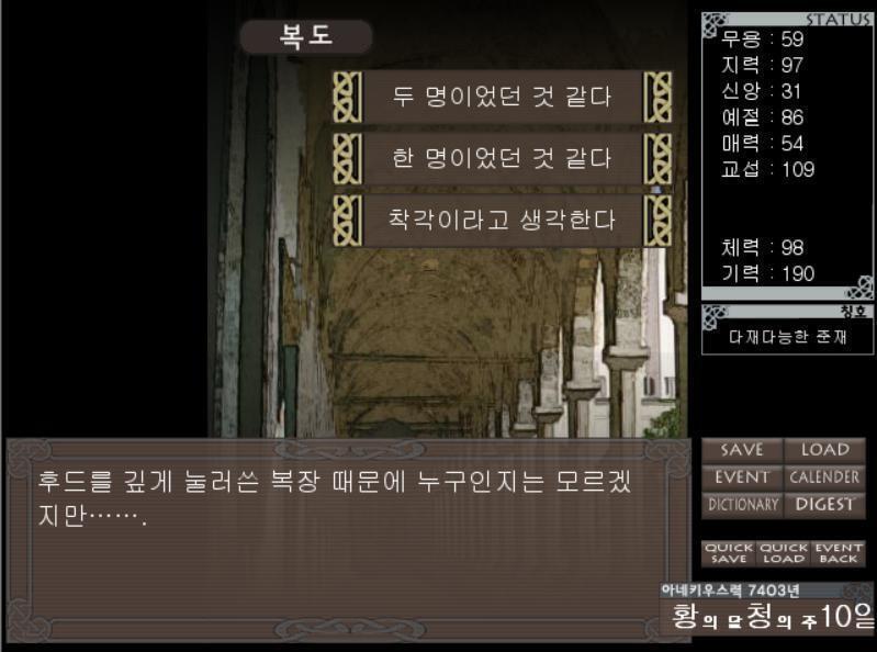 -두 명이었던 것 같다 신경이 쓰여서, 비를 맞겠지만 그 뒤를 쫓아가 보기로 했습니다. 비는 시야를 가로막고, 젖은 나무 밑의 잡초는 다리에 달