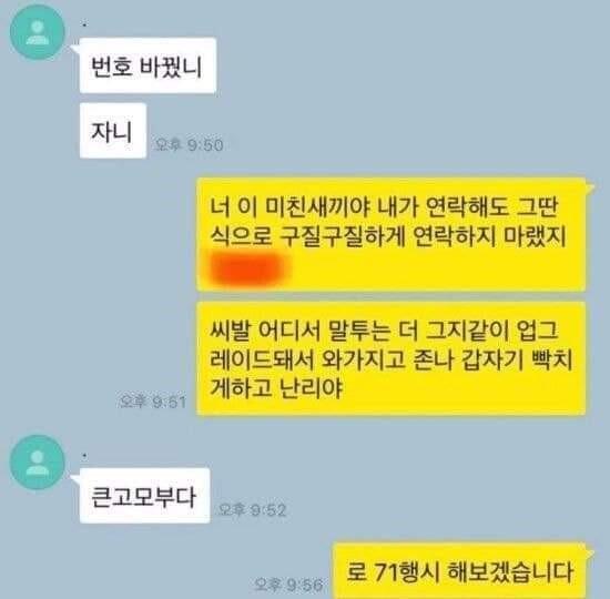 나 이런 개그 좋아해