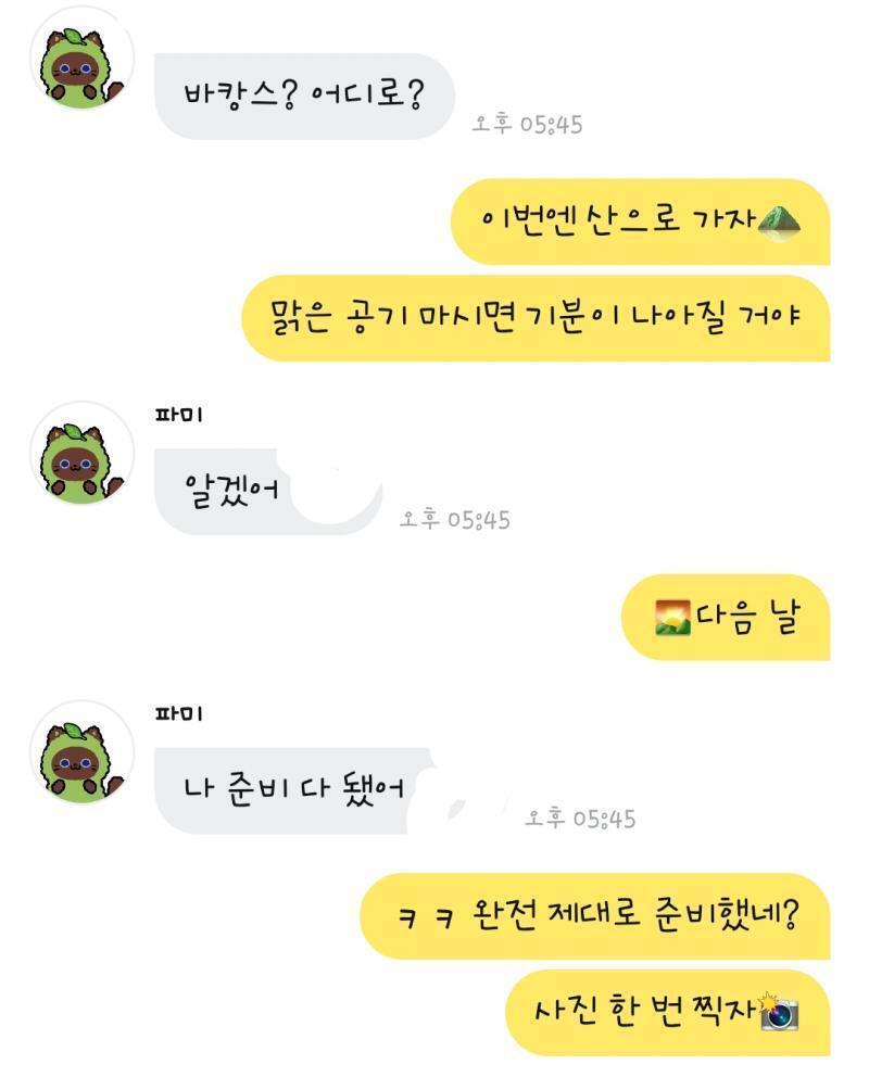 캠핑