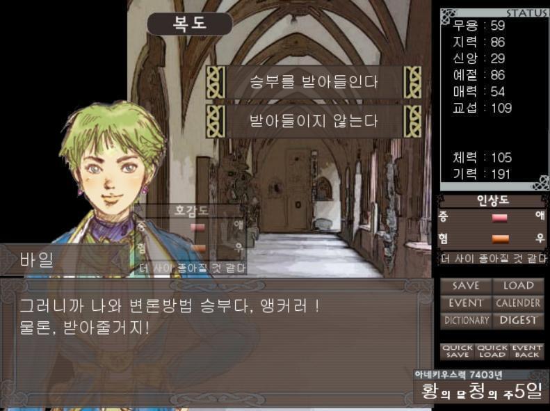 오늘은 통상 훈련은 없습니다. 산택이라도 가볼까요. 복도를 걷다 보니, 누군가 불러 세웠습니다. 뒤돌아 보니, 거기에는 바일이 있었습니다. [바