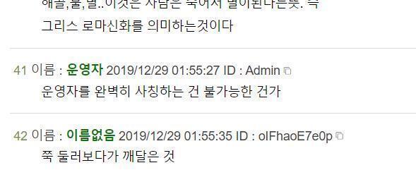 F12 눌러서 아예 페이지 표시를 수정해 봤음 (41번 레스) 근데 폭없공 난 안 되는데 성공한 레더들은 어케 한겨...?