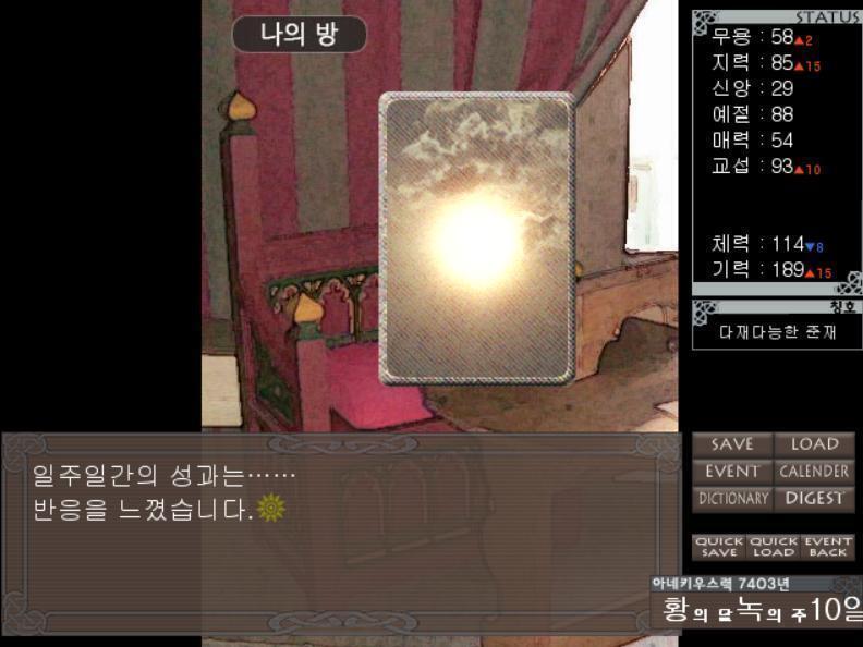 짠 이번주의 능력치다 >>652 맑을까 비올까!