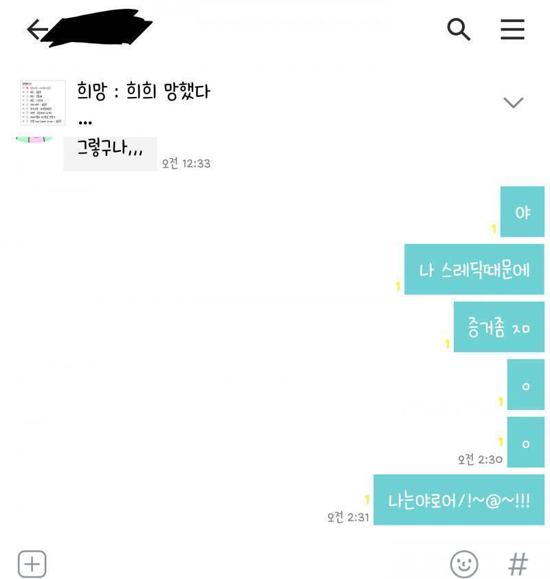 로어증명 https://thredic.com/index.php?document_srl=29078462 카톡 테마 내가 직접만든거라 나밖에 못씀