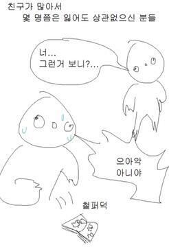 >>944 (๊ณ ๊ตฌ๋งํผ์๋ฅผ ๋ณด๊ณ )๋... ๊ทธ๋ฐ ๊ฑฐ ๋จน๋...?