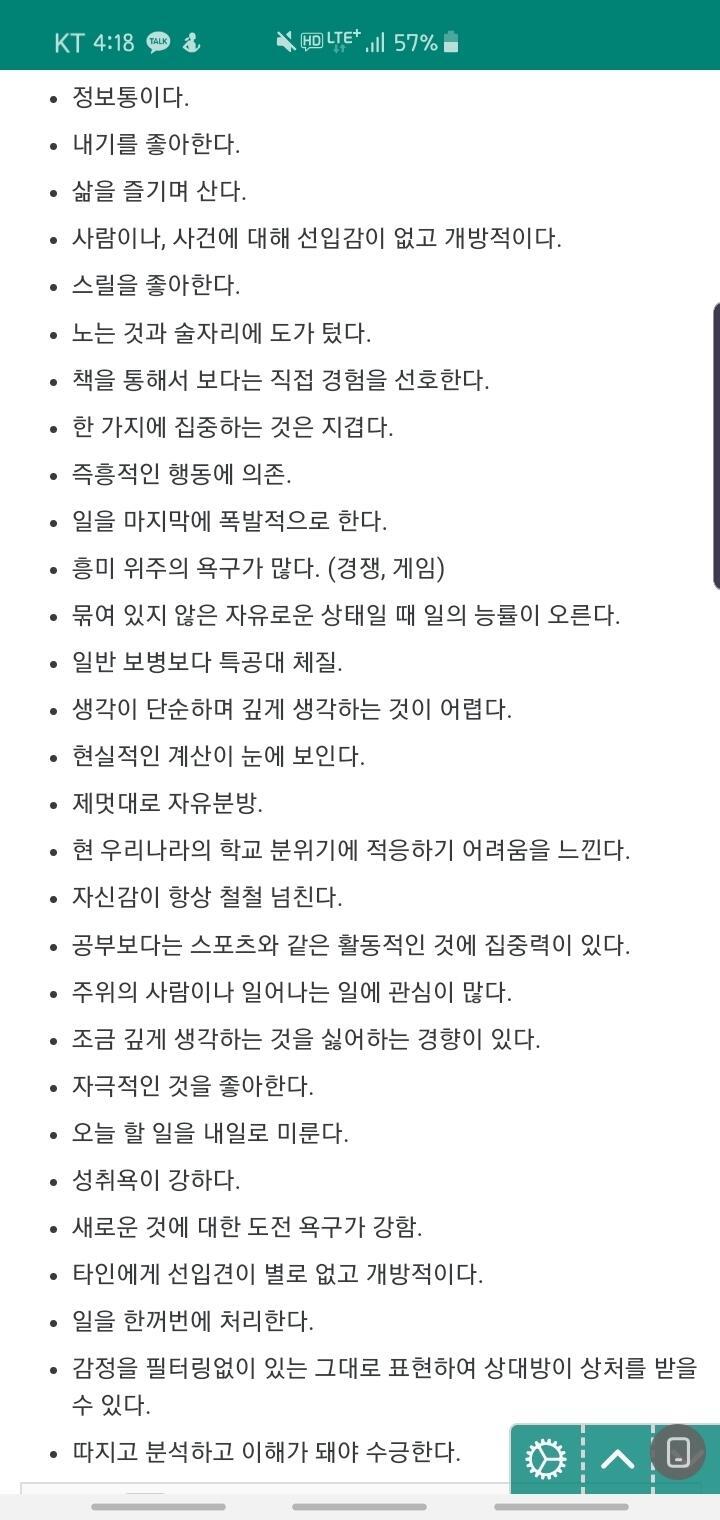 이거 딱 나야ㅋㅋㅋㅋㅋㅋ