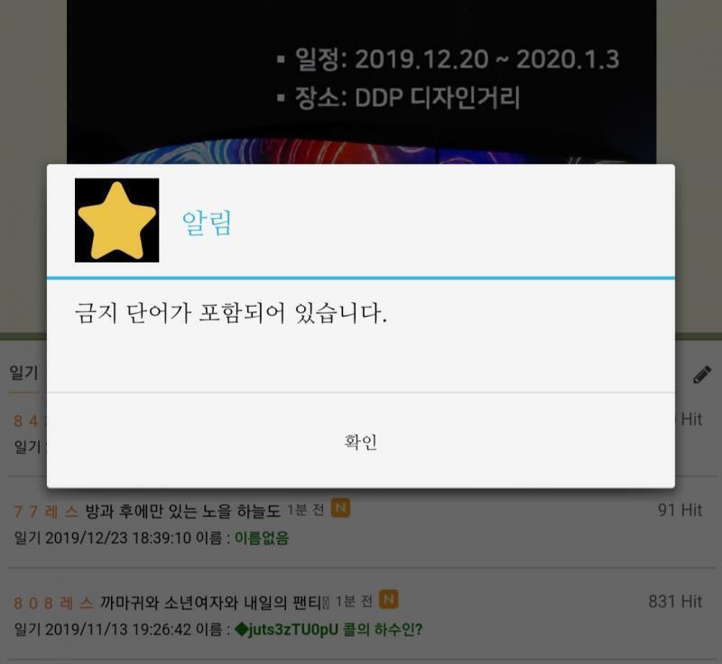 금지단어가 정확하게 뭔지 몰라서 수정을 못하겠어ㅠㅠㅠㅠㅠㅠ그리고 절대 나쁜의미를 담은 글도 아니었어! 스레딕 규칙도 어기지 않는 글을 썼는데 왜