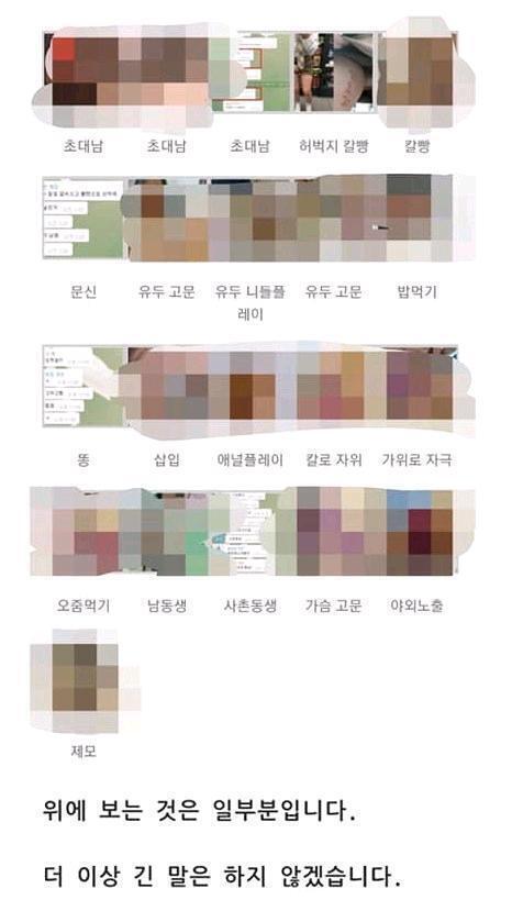 가해자들이 시킨것들이야